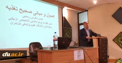 نخستین دوره دانش افزایی و توان افزایی رابطان تغذیه پردیس های سراسر کشور 6