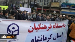 مسابقات گرامیداشت دهه مبارک فجر استان کرمانشاه 3