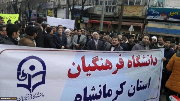 مسابقات گرامیداشت دهه مبارک فجر استان کرمانشاه 3