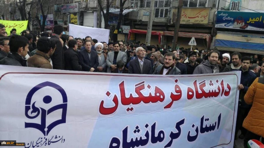 مسابقات گرامیداشت دهه مبارک فجر استان کرمانشاه 3