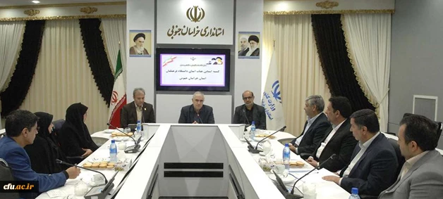 تشکیل جلسه کمیته استانی هیات امنای دانشگاه فرهنگیان استان خراسان جنوبی 2