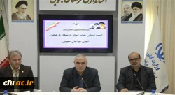 تشکیل جلسه کمیته استانی هیات امنای دانشگاه فرهنگیان استان خراسان جنوبی 3