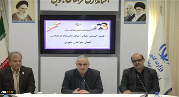 تشکیل جلسه کمیته استانی هیات امنای دانشگاه فرهنگیان استان خراسان جنوبی 3