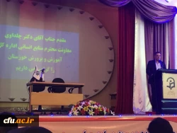 در مرکز شیخ انصاری دزفول، استان خوزستان:

مراسم افتتاحیه چهارمین دوره بالندگی مشاوران دانشگاه فرهنگیان
 4