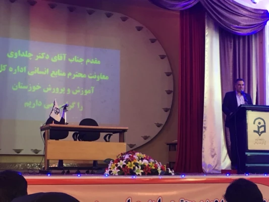 در مرکز شیخ انصاری دزفول، استان خوزستان:

مراسم افتتاحیه چهارمین دوره بالندگی مشاوران دانشگاه فرهنگیان
 4