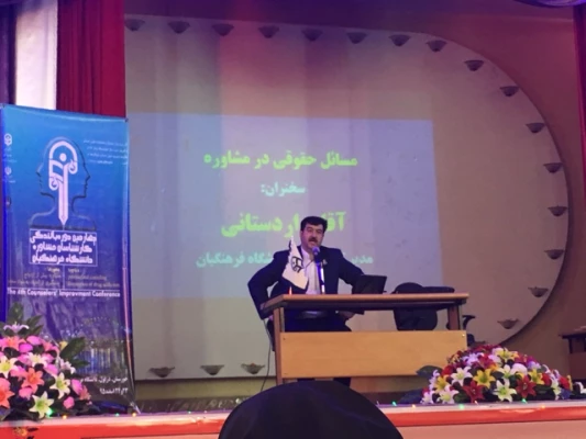 در مرکز شیخ انصاری دزفول، استان خوزستان:

مراسم افتتاحیه چهارمین دوره بالندگی مشاوران دانشگاه فرهنگیان
 5