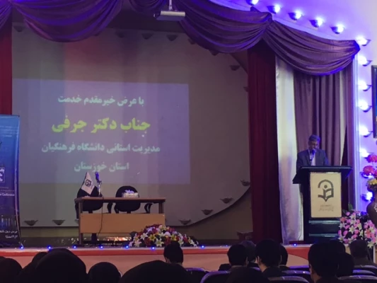 در مرکز شیخ انصاری دزفول، استان خوزستان:

مراسم افتتاحیه چهارمین دوره بالندگی مشاوران دانشگاه فرهنگیان
 7