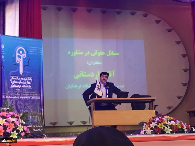 در مرکز آموزش عالی شیخ انصاری دزفول، استان خوزستان:
مراسم افتتاحیه چهارمین دوره بالندگی مشاوران  دانشگاه فرهنگیان 3