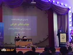 در مرکز آموزش عالی شیخ انصاری دزفول، استان خوزستان:
مراسم افتتاحیه چهارمین دوره بالندگی مشاوران  دانشگاه فرهنگیان 5