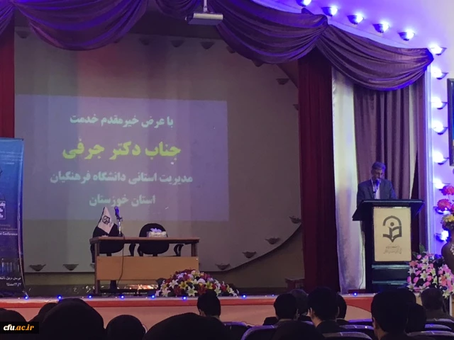 در مرکز آموزش عالی شیخ انصاری دزفول، استان خوزستان:
مراسم افتتاحیه چهارمین دوره بالندگی مشاوران  دانشگاه فرهنگیان 5