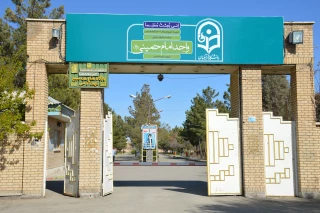 پردیس شهیدرجایی (استان آذربایجان غربی)