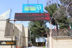 پردیس رسالت (استان سیستان وبلوچستان)