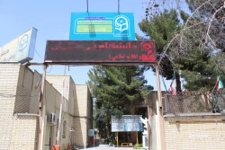 پردیس رسالت (استان سیستان وبلوچستان)