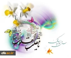 سال نو مبارک