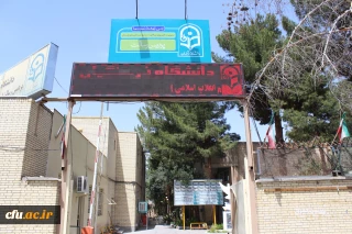 پردیس رسالت (استان سیستان وبلوچستان)