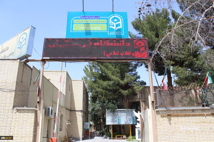 پردیس رسالت (استان سیستان وبلوچستان)