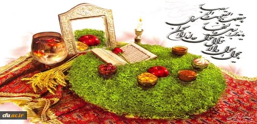 تبریک فرارسیدن سال 1396