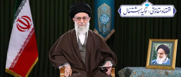 اقتصاد مقاومتی، تولید - اشتغال