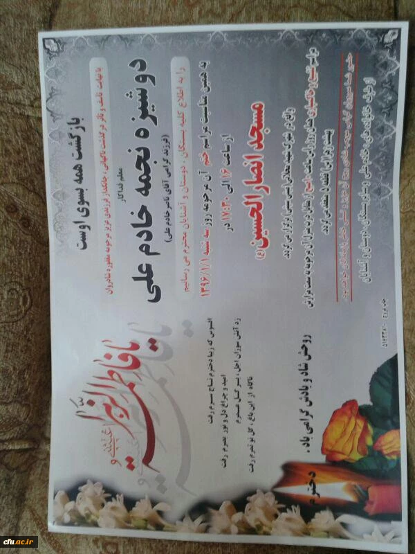 انا لله و اناا الیه راجعون 2