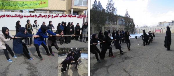 مسابقات گرامیداشت دهه مبارک فجر استان کردستان 4