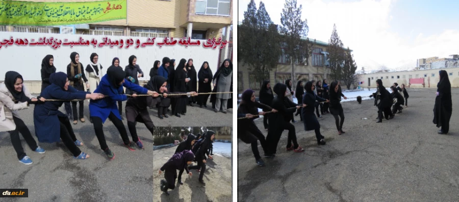 مسابقات گرامیداشت دهه مبارک فجر استان کردستان 4