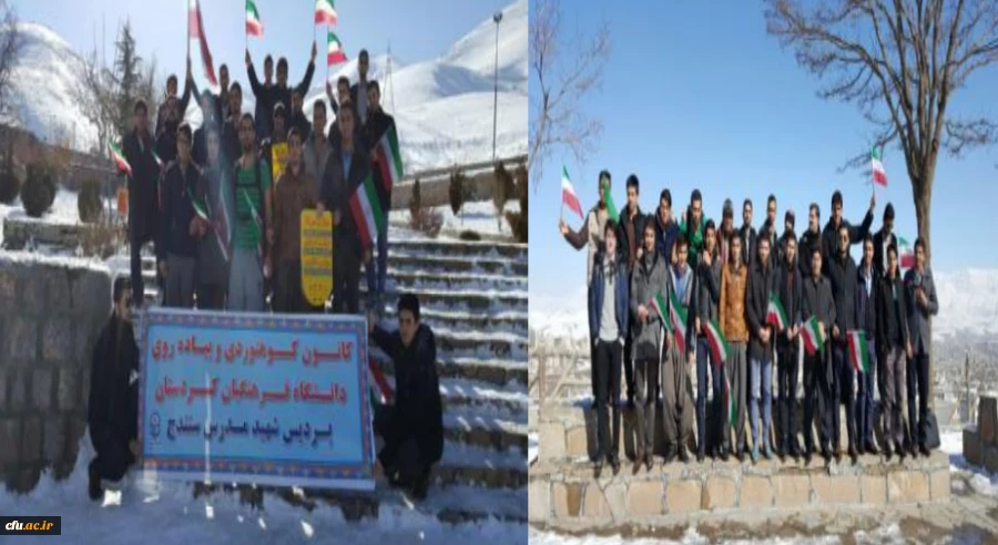 مسابقات گرامیداشت دهه مبارک فجر استان کردستان 7