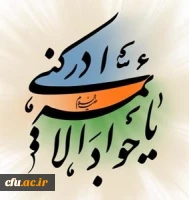 خجسته میلاد امام جواد علیه السلام مبارک باد. 2