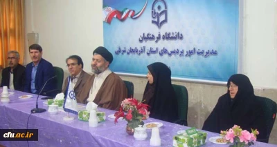 با حضور همکاران و اساتید برگزار شد:

دیدار نوروزی هیئت رئیسه دانشگاه فرهنگیان استان آذربایجان شرقی