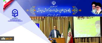 وزیر آموزش وپرورش در بازدید از دانشگاه فرهنگیان:

دانشگاه فرهنگیان در تربیت معلم نقش کلیدی دارد