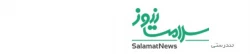 سلامت نیوز