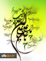 میلاد امیرالمومنین حضرت امام علی علیه السلام و روز مرد مبارک باد. 2