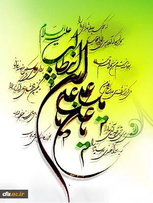 میلاد امیرالمومنین حضرت امام علی علیه السلام و روز مرد مبارک باد. 2