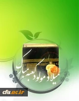 میلاد امیرالمومنین حضرت امام علی علیه السلام و روز مرد مبارک باد. 2