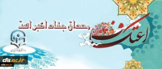 حجت الاسلام والمسلمین دادگر در جمع دانشجویان دانشگاه تربیت دبیر شهید رجایی:

اعتکاف مصداق جهاد اکبر است