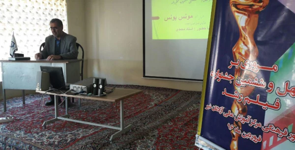آغاز بکار جشنواره فیلم رشد در مرکز آزادگان نیر 4