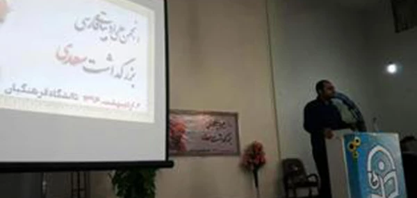 مراسم بزرگداشت سعدی شیرازی در پردیس رسول اکرم (ص) اهواز 3