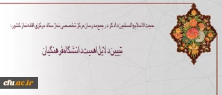 حجت الاسلام والمسلمین دادگر در نشست آموزشی مدرسان  مرکز تخصصی نماز عنوان کرد:

بصیرت، روحیه و رویکرد انقلابی همیشه لازم است