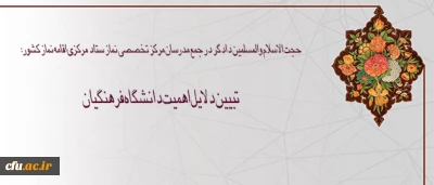 حجت الاسلام والمسلمین دادگر در نشست آموزشی مدرسان  مرکز تخصصی نماز عنوان کرد:

بصیرت، روحیه و رویکرد انقلابی همیشه لازم است