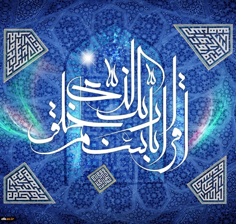 عید بزرگ مبعث مبارک باد. 2