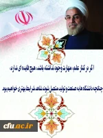 رئیس جمهور