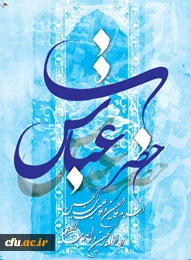 میلاد حضرت ابوالفضل العباس (ع) مبارک باد 2