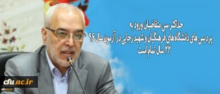 رئیس مرکز برنامه ریزی منابع انسانی و فناوری اطلاعات وزارت آموزش و پرورش:

حداکثر سن متقاضیان ورود به پردیس های دانشگاه های فرهنگیان و شهید رجایی در آزمون سال 96، 22 سال تمام است