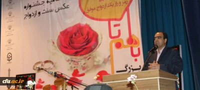 در راستای توافق نامه ی فی مابین دانشگاه فرهنگیان یزد و دانشگاه علوم پزشکی شهید صدوقی:

همایش بزرگ “رمز و راز یک ازدواج موفق” برگزار شد