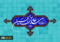 ولادت سید عابدان، پیشوای زاهدان، زیور صالحان، مهتر پرهیزگاران، امام مؤمنان، حضرت امام سجاد فرخنده باد.