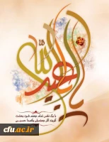 امام حسین(ع): رستگار نمی شوند مردمی که خشنودی مخلوق را در مقابل غضب خالق خریدند.