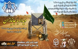 به مناسبت روز جانباز انجام شد:

 دیدار دانشجویان مرکز دانشور نیشابور با جانباز سرافراز ایران اسلامی
 4