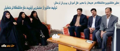 معاون دانشجویی دانشگاه در دیدار با مدیر کل آموزش و پرورش لرستان:

تولید دانایی از مهمترین اولویت های دانشگاه فرهنگیان