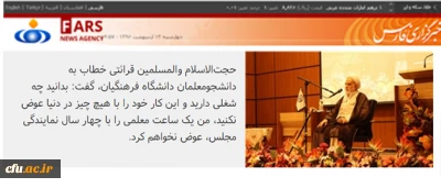 حجت الاسلام و المسلمین قرائتی در مراسم گرامیداشت مقام معلم:

یک ساعت معلمی را با 4 سال نمایندگی مجلس عوض نخواهم کرد