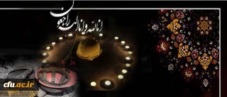 کل من علیها فان و یبقی وجه ربک ذو الجلال و الاکرام