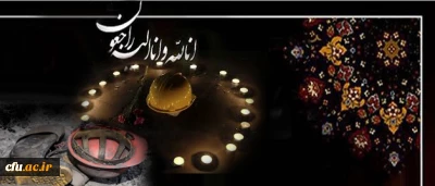 کل من علیها فان و یبقی وجه ربک ذو الجلال و الاکرام